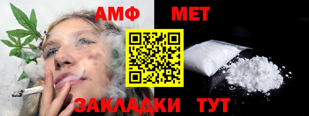 АМФЕТАМИН Premium  Amphetamine  Вязьма  Вход с VPN 
