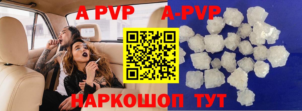 Альфа ПВП VHQ  Вход с VPN  Вязьма  А ПВП кристаллы  A-PVP крисы CK 