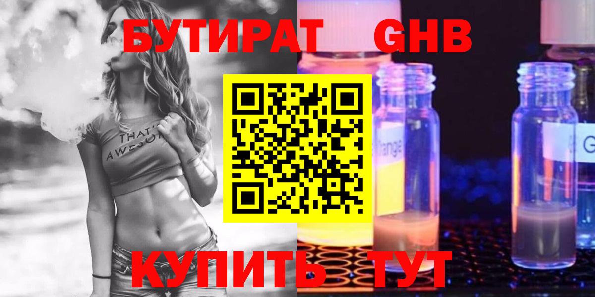 Вязьма  БУТИРАТ оксана  Вход с VPN 