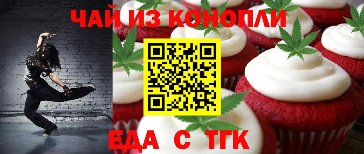 Вязьма  Еда ТГК конопля  Вход с VPN 