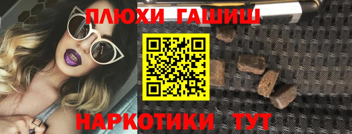 Вязьма  ГАШИШ убойный  купить наркотик  ГАШИШ hashish  Вход с VPN  Гашиш 