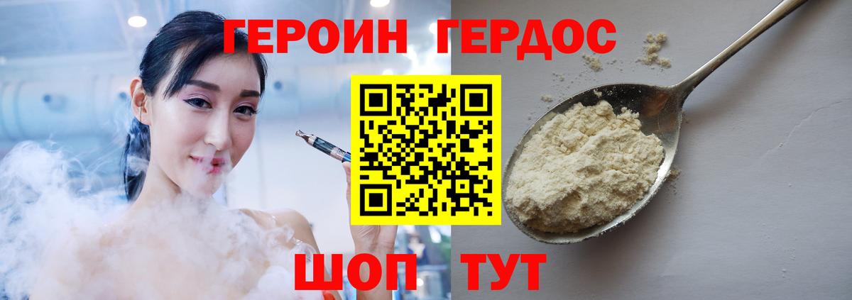 ГЕРОИН белый  Вход с VPN  Вязьма 