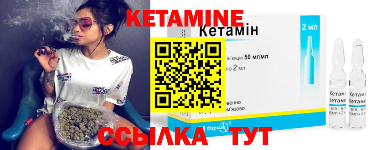 КЕТАМИН ketamine  Кетамин ketamine  Вязьма  Вход с VPN 