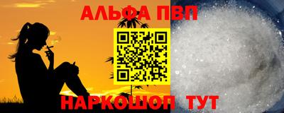 ALPHA-PVP Туймазы