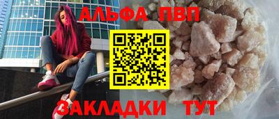 ALPHA-PVP Туймазы