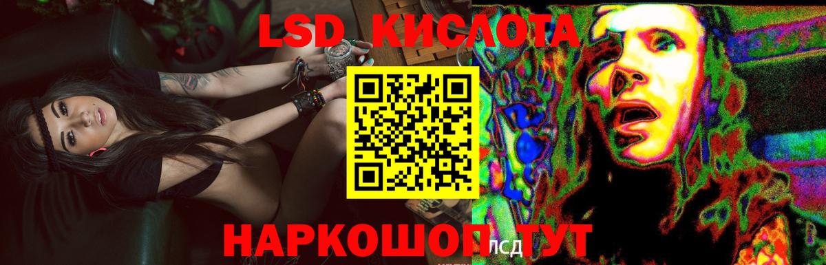 Лсд 25 экстази кислота Вязьма