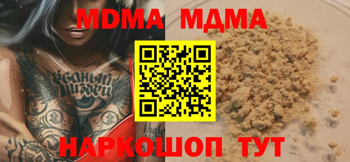 МДМА Molly Вязьма