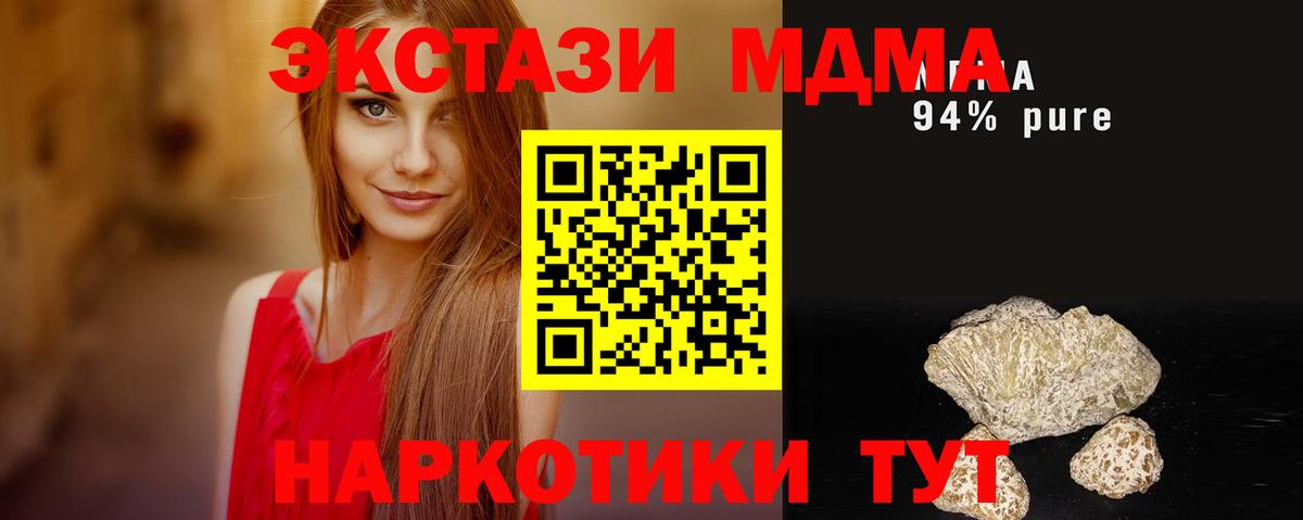 Вязьма  MDMA молли  Вход с VPN  МДМА  MDMA кристаллы 