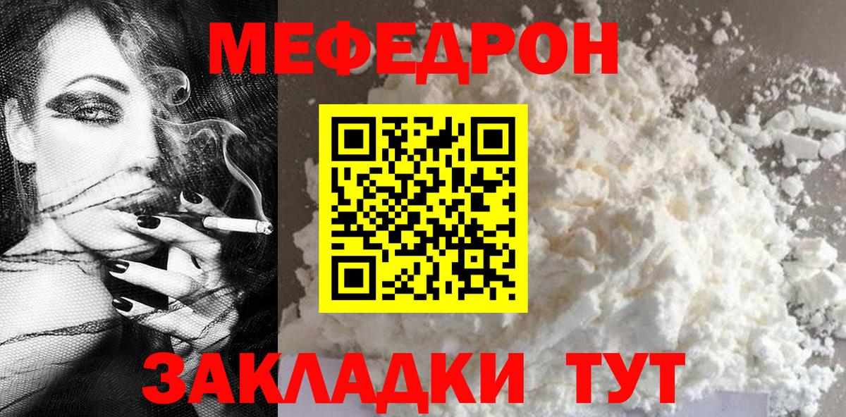 Мефедрон  Вход с VPN  Меф  Вязьма  Меф кристаллы 