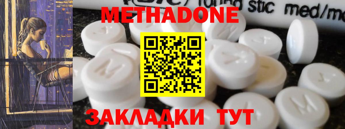 Вязьма  Метадон methadone  Вход с VPN 