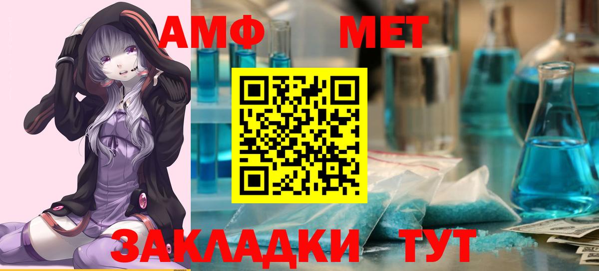МЕТАМФЕТАМИН Methamphetamine  Вход с VPN  Вязьма 