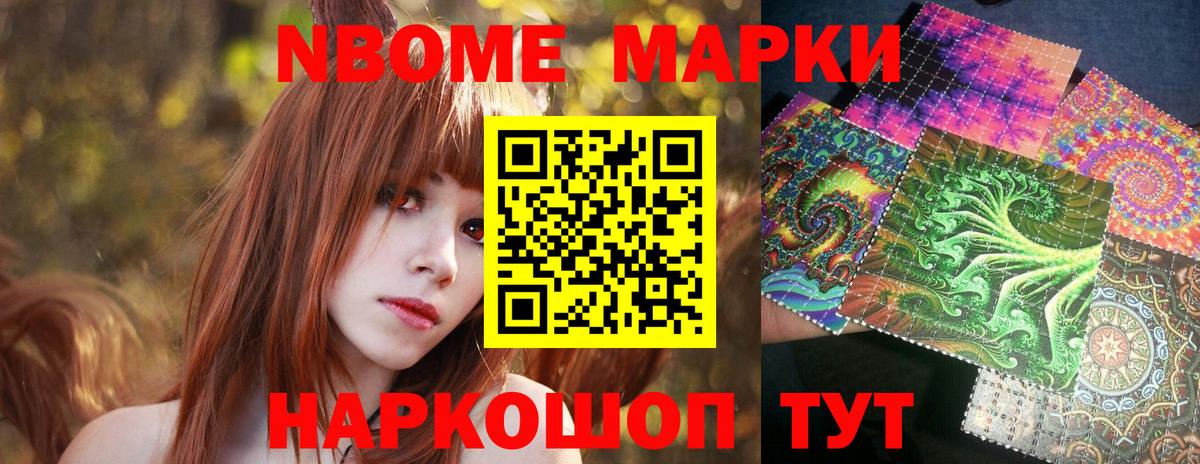 Вязьма  Марки N-bome 1,5мг  где можно купить наркотик  Марки N-bome 1,5мг  Вход с VPN 