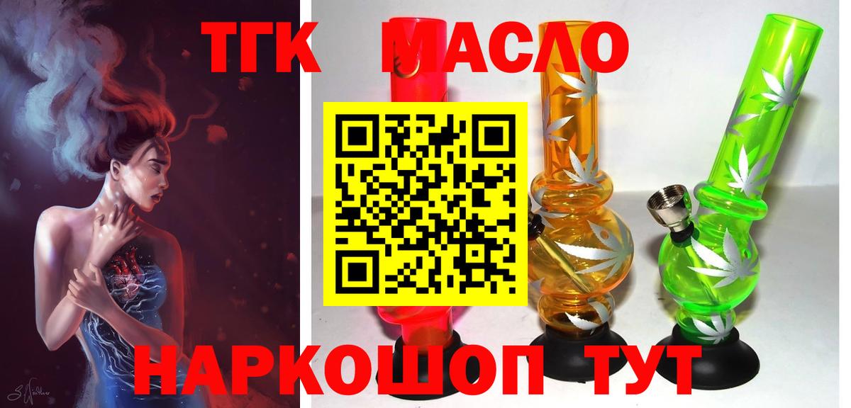 Дистиллят ТГК концентрат Вязьма