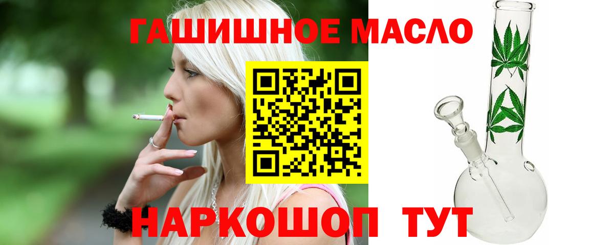 Дистиллят ТГК гашишное масло  Вход с VPN  Вязьма 